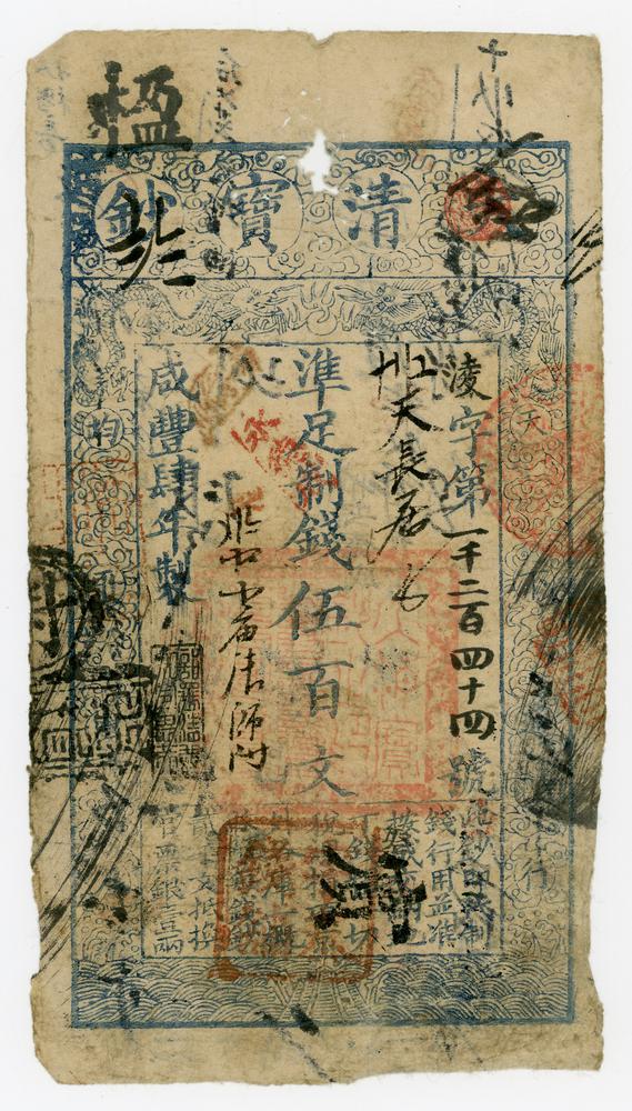 图片[1]-banknote BM-2016-4033.4-China Archive